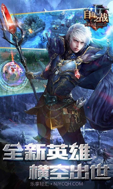 自由之战百度版截图2