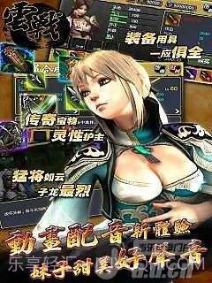 云战-赵子龙截图2