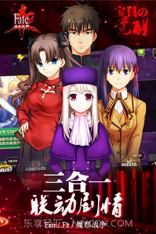 Fate魔都战争截图5 Fate魔都战争截图5