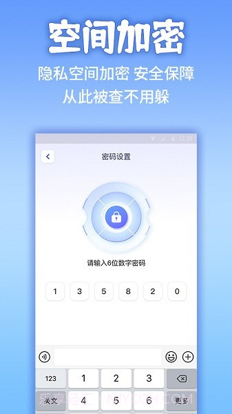 应用隐藏计算机截图2
