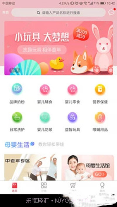 开心母婴人截图1 开心母婴人截图1