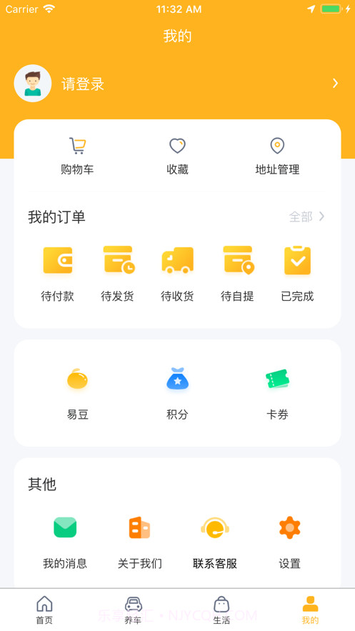 车易优生活截图3