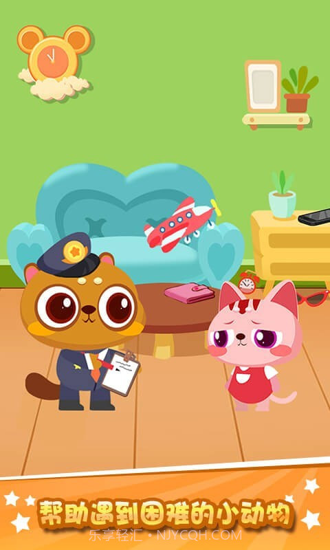 兔小萌猫警长截图4