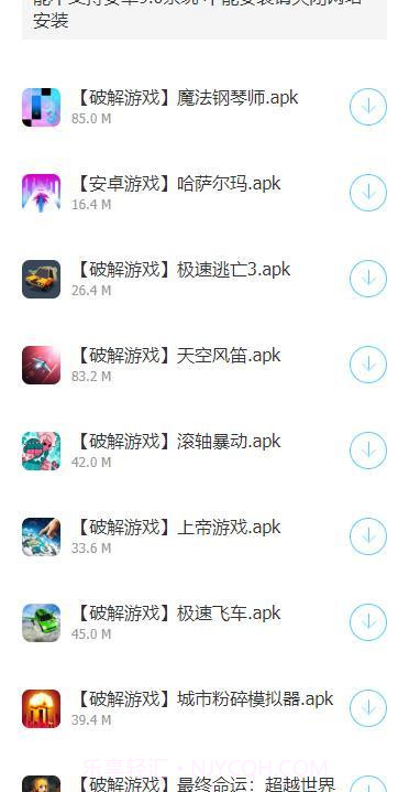 软科技软件库蓝奏云截图3 软科技软件库蓝奏云截图3