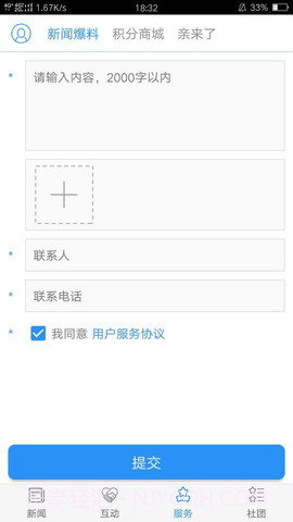 德州云截图2 德州云截图2