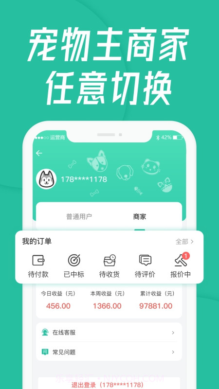 宠贝贝宠物托运平台截图3 宠贝贝宠物托运平台截图3