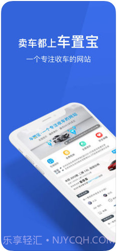 车置宝二手车截图1