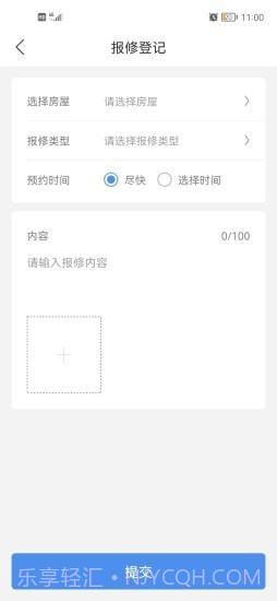 慧生活Life截图4 慧生活Life截图4