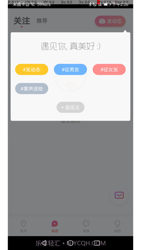 相亲群截图3 相亲群截图3