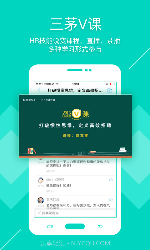 三茅学习截图4 三茅学习截图4