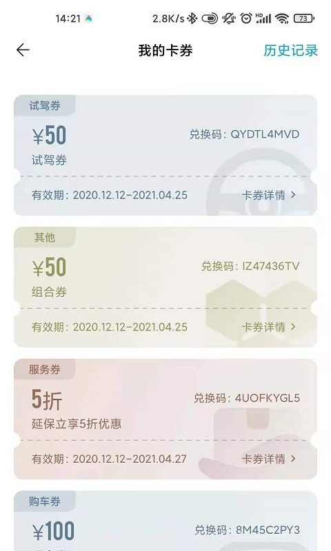 一汽丰田截图5 一汽丰田截图5