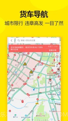 货车帮截图2 货车帮截图2