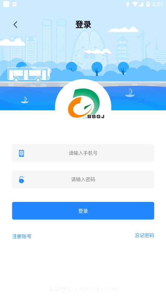 蚌埠公交截图3