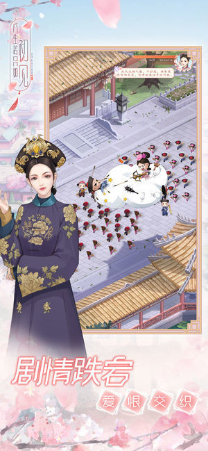人生若只如初见ios版截图2 人生若只如初见ios版截图2
