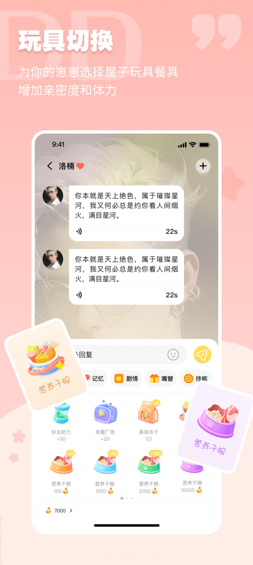DD星球截图2 DD星球截图2