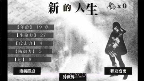 在异世界活下去截图2