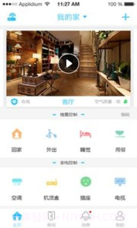 安居小宝智能摄像机APP 3.4.1截图1