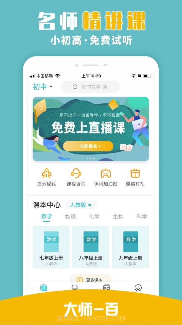大师100截图1 大师100截图1