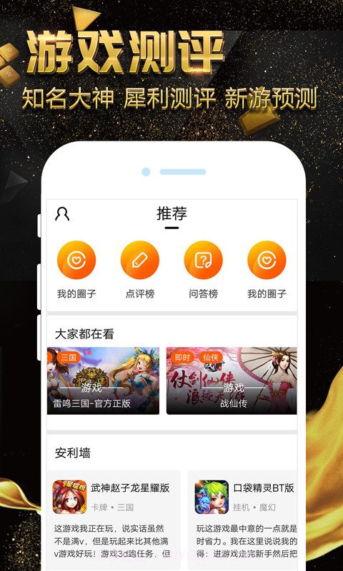 游戏小黑盒截图1