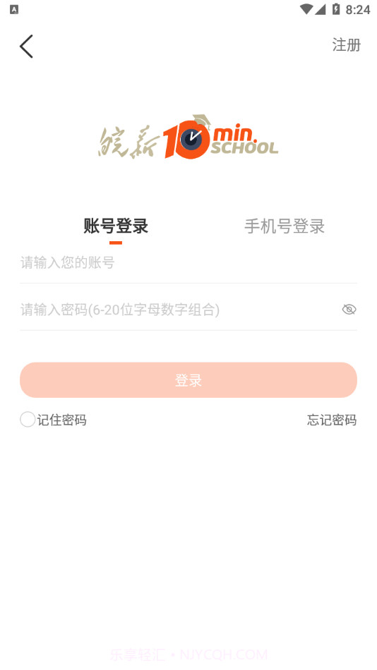 皖新十分钟学校截图3 皖新十分钟学校截图3