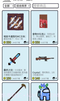 创游编辑器0.6.3最新版截图2