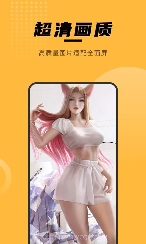 赢动壁纸大全截图1 赢动壁纸大全截图1