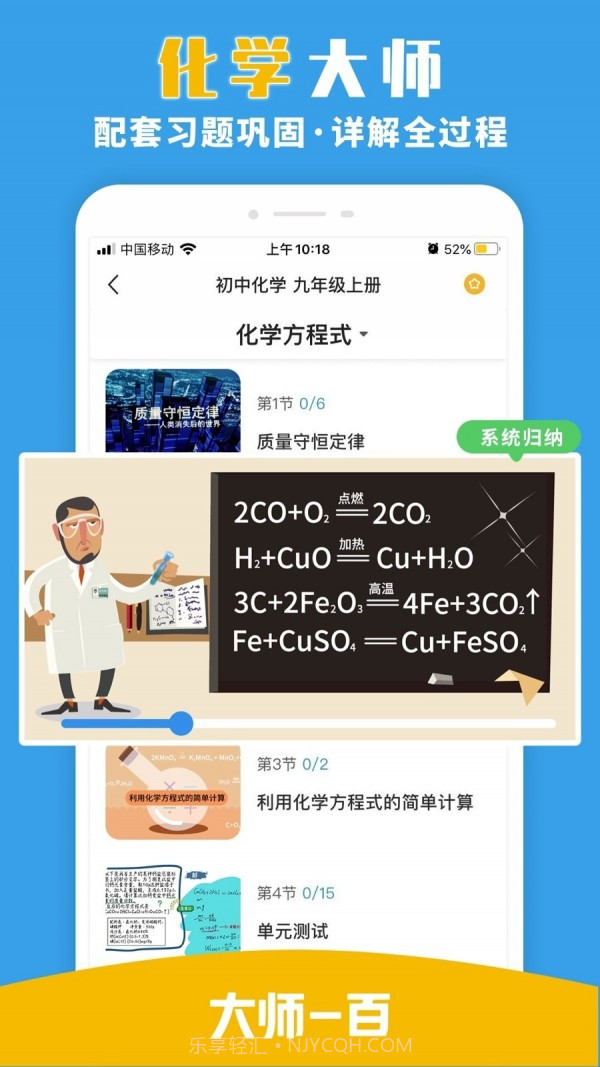 大师100截图4 大师100截图4