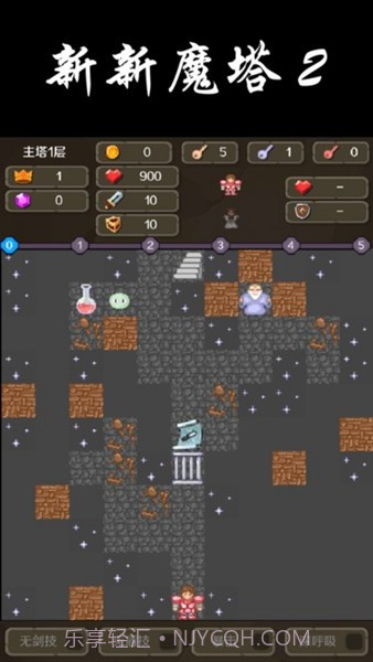 新新魔塔2游戏截图3