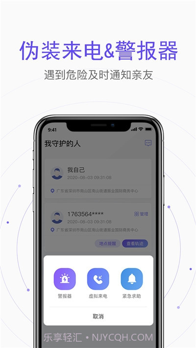 手机定位位置实时截图1 手机定位位置实时截图1
