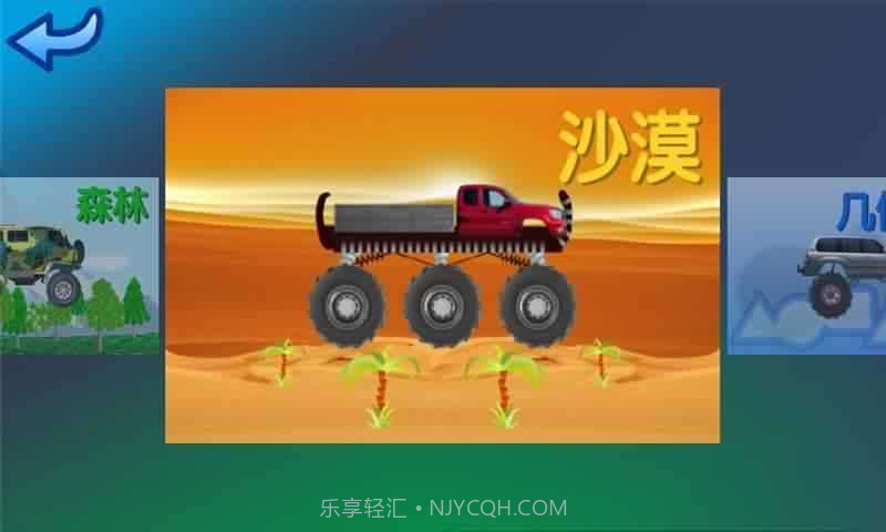 卡车冒险截图3 卡车冒险截图3