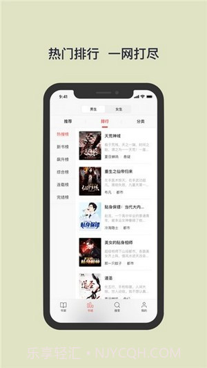书壳阅读截图4 书壳阅读截图4