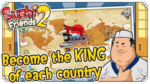 寿司好友2截图5