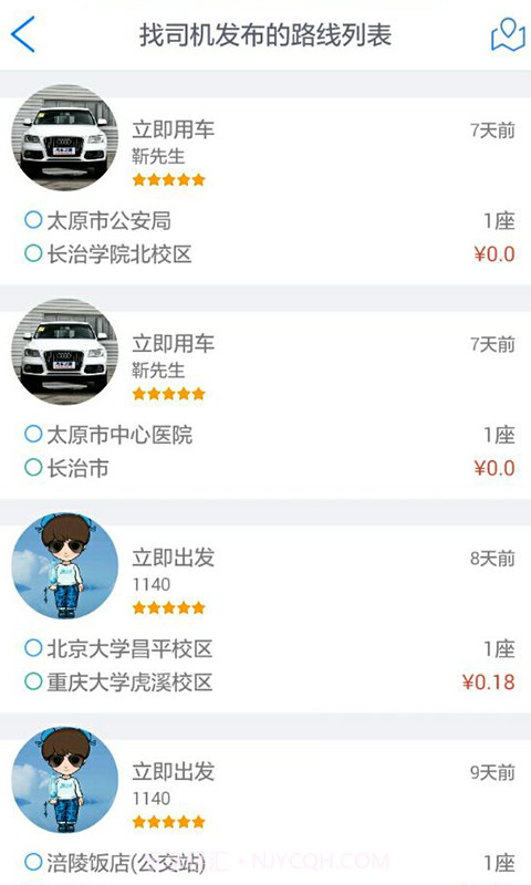 三晋行截图3 三晋行截图3