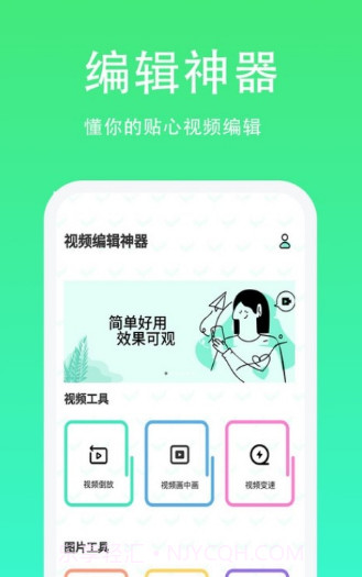 青青草日常助手截图2 青青草日常助手截图2