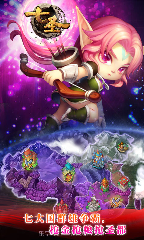 七圣争霸截图3 七圣争霸截图3