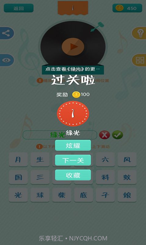 全民爱猜歌v21.8.1红包版截图1 全民爱猜歌v21.8.1红包版截图1