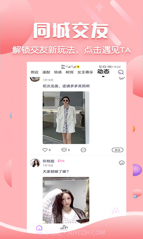 二鱼截图1 二鱼截图1