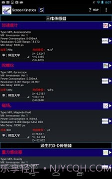 SensorKinetics截图1 SensorKinetics截图1