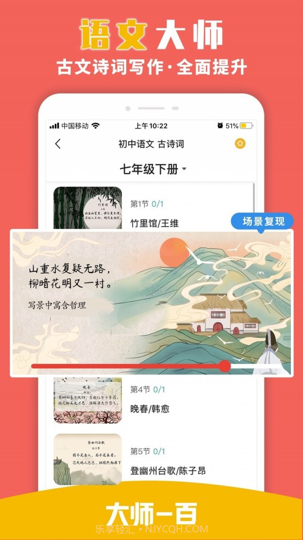 大师100截图5 大师100截图5