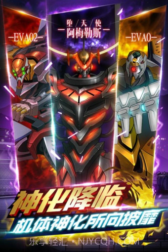 新世纪福音战士破晓百度版截图3 新世纪福音战士破晓百度版截图3