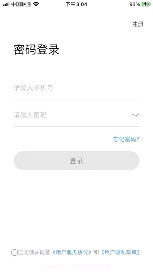 星城租房截图1 星城租房截图1