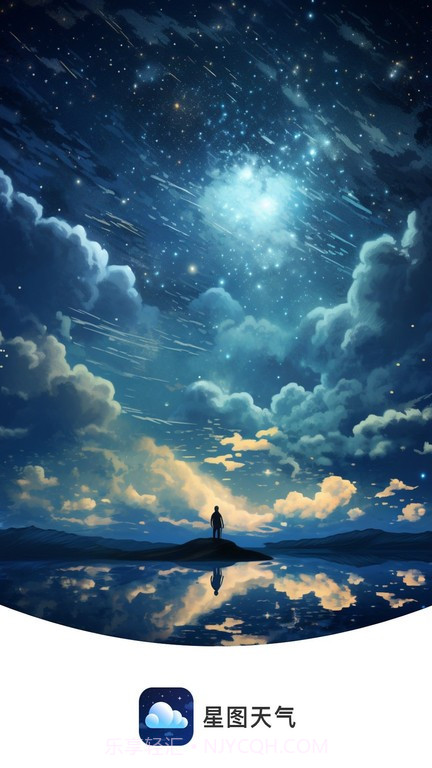 星图天气预报截图4