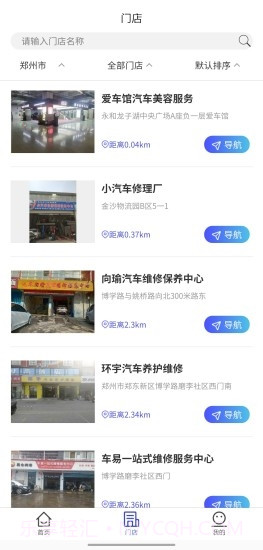 车星际截图1 车星际截图1