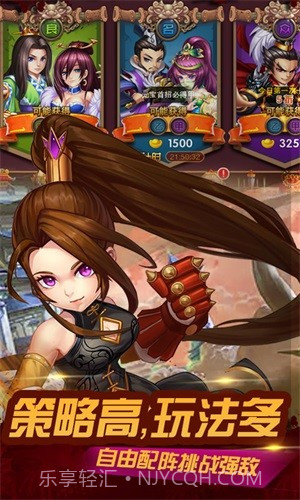 无双三国志送充版截图3 无双三国志送充版截图3