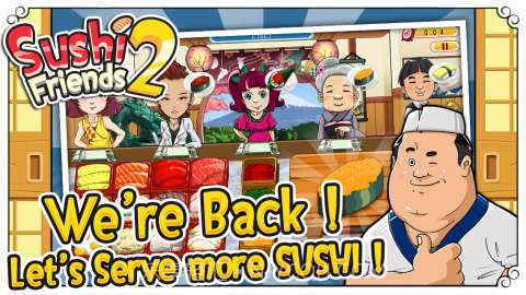 寿司好友2截图1