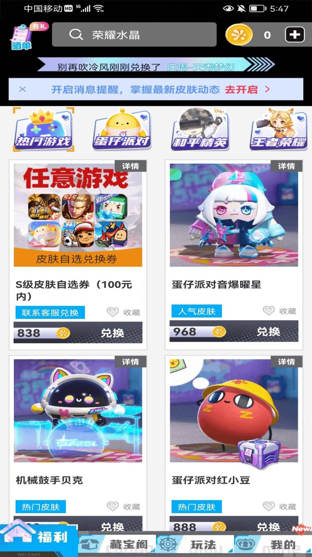 灰度我要赢皮肤免费领皮肤截图2 灰度我要赢皮肤免费领皮肤截图2