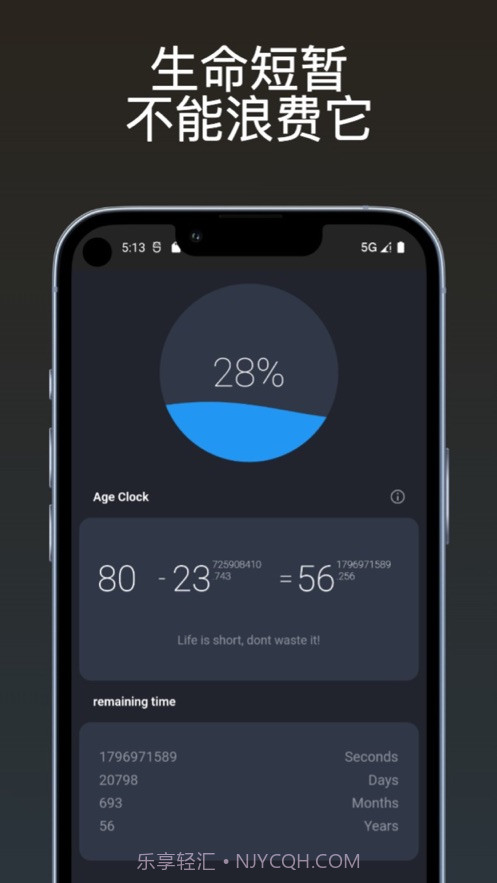 戒条截图2 戒条截图2