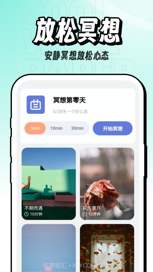 享酷玩壁纸截图1