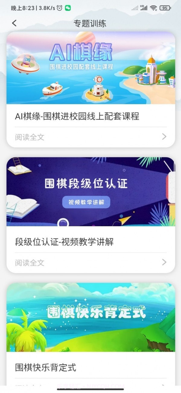 江西围棋截图4 江西围棋截图4