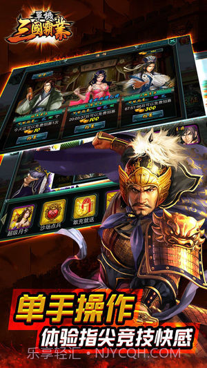 单机三国霸业截图3 单机三国霸业截图3